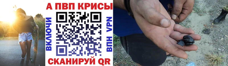 А ПВП Crystall  Карачаевск 