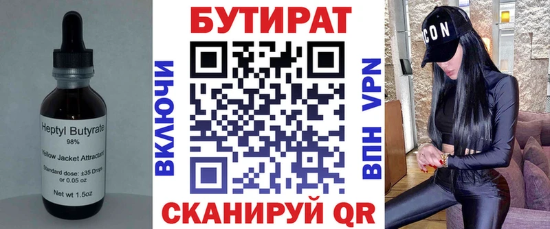 Бутират BDO 33%  купить наркоту  Карачаевск 