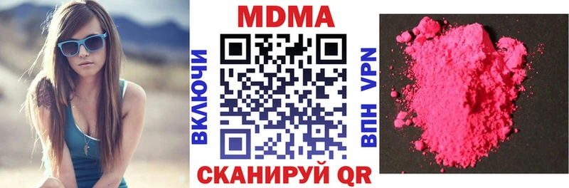 закладка  Карачаевск  МДМА VHQ 
